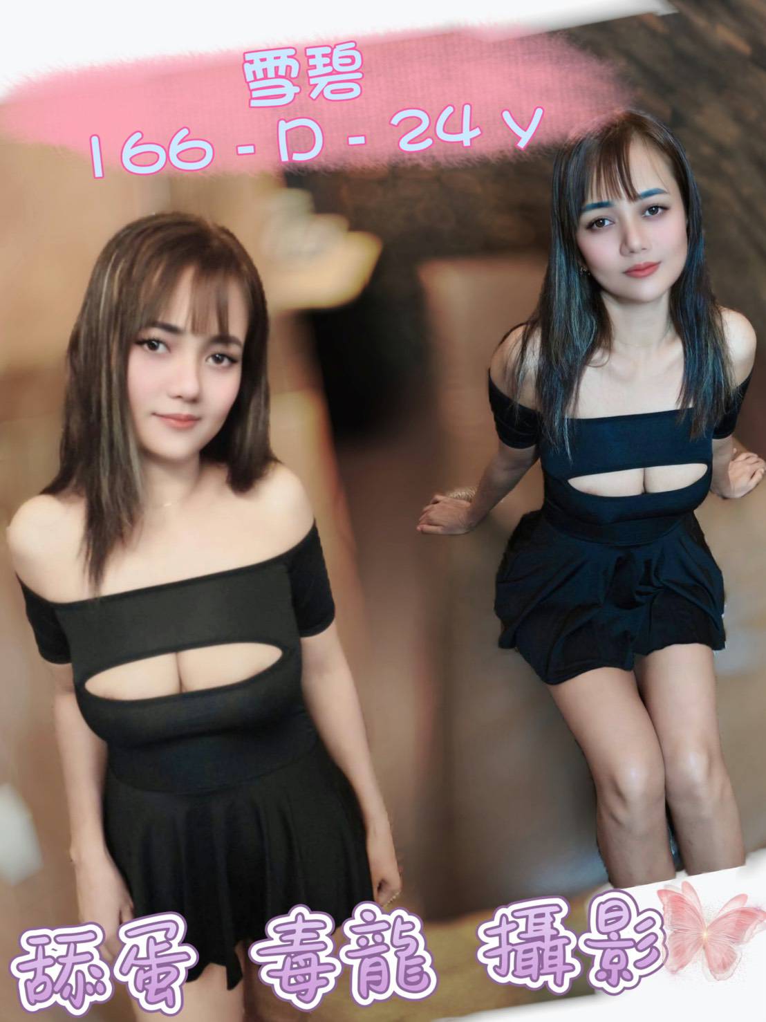 桃園 佳瑜 學妹38E